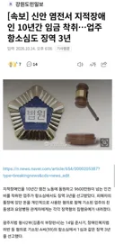 신안 염전서 지적장애인 10년간 임금 착취…업주 항소심도 징역 3년