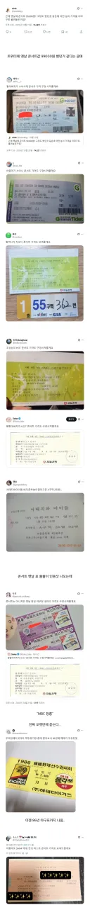 콘서트 가격 얘기에 헐레벌떡 뛰어오는