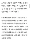 '야동도 간음' 혼전 순결 강조한 전도사 ㅋㅋㅋㅋㅋㅋ