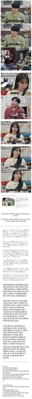 일본이 문신을 얼마나 싫어하는지 알 수 있는 썰