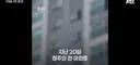 코브라 팔려다 물린 중학생 119 신고에 들통news