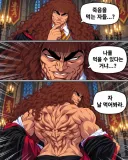 일본인 한마 유지로에겐 '오우거'라는 이명이 있다