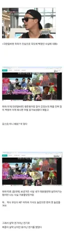 무한도전 해외 극한알바 썰푸는 하하.jpg