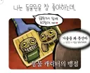 의인화 된 동물 캐릭터가 주인공인 작품의 난제.jpgif