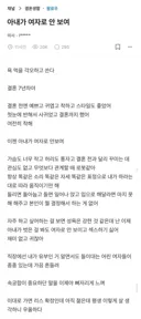 아내가 여자로 안보인다는 블라 의사.jpg
