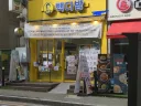 백종원 때문에 2억원 날렸다는 빽다방 업주의 공지…JPG
