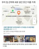 과배기집 사장님의 분노