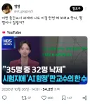 중간고사 과제에 함정을 설치한 교수