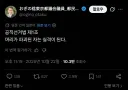 일본 정치인이 이야기 해주는 공직선거법.twit