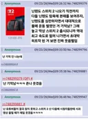 미국도 똑같다는 불매운동 엔딩