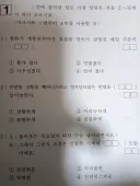 일본에서 낸 한국어 문제