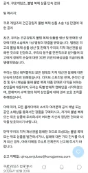 명조 외)쿠로게임즈 법무부 근황