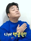 닭 못먹는 직원에게 돼지라 속여 먹인 백종원