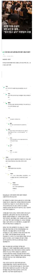 42명 방문해 9만원 결재한 단체손님에 사장 눈물