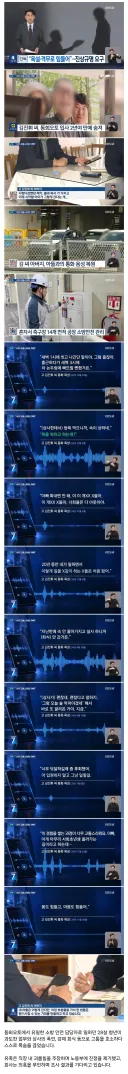 축구장 14개 면적 공장을 혼자 관리하던 28살 청년의 비극