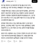 개발자 대기업 계약직 vs 중소 정규직 경력
