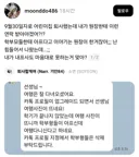 9월 30일자로 어린이집 퇴사한 교사가 받은 원장의 카톡.jpg
