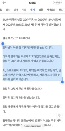 [기사]'명품과 와인만 팔다 끝났다'‥디지털 놓친 유럽의 몰락
