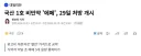 K-비만약 에페 29일 나가신다! 마운자로 "게 섯거라!"