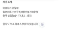 부산사람 발작 버튼 누른 일본인