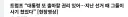 트럼프"대통령 또 출마할 권리 있어"