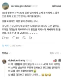 40대에게 고백공격 당해 모임 그만둔 20대.jpg