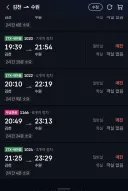 김천 가볼까 하고 코레일 앱 열었다가 포기함