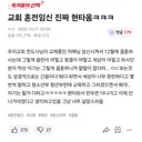 교회에서 혼전 임신으로 현타가 왔다는데~~