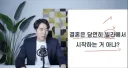 요즘 신혼부부들이 빌라에서 시작 안하는 이유