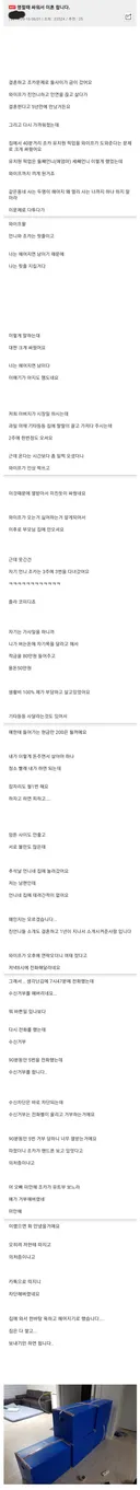 명절때 싸워서 이혼 합니다 (반박글 포함)