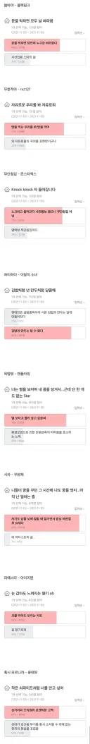 가사 이해된다 vs 뭔소리야.jpg