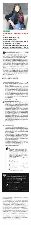 💥A2O 아이찡 중국팬들이 엄마를 위해 모금 활동 시작