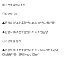 손종원 셰프 근황