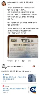 종양) 10년 후 한국, 프랑스처럼 된다