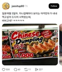 일본 식당 야끼만두의 정체 ㄷㄷ