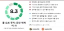콜옵] 모부사 멀티를 얼마나 조진건지 감도 안옴..