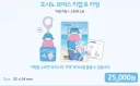 블루아카) 호시노 으헤 키링은 무슨 설명이 ㅋㅋㅋ