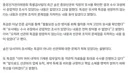 “선관위 직원, 유서로 조직 문제점 지적…특검 원망 없었다”