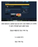 콜옵 지역락 사태 근황