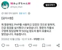 PHP 취약점 공략당해 유출 사과문 올린 일본인