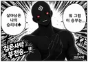 양심 선언함..