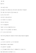 ㅈ소 다니면서 또 좋은 여자는 만나고 싶어?