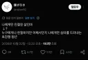 나한테만 상냥한 살인마의 반대
