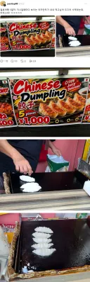 일본 길거리 야끼만두는 맛있지