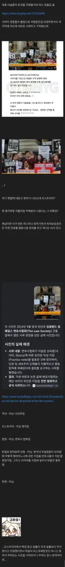 오늘자 주작으로 혐오 물타기하다 발각된 글.jpg