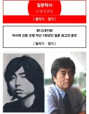일본 작가 '무라카미 류' 사망