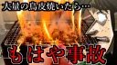일본 73만 구독 유튜버 대부분 영상 비공개 전환