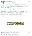 캡콤 해킹당해서 고객정보 1177만건 유출.jpg