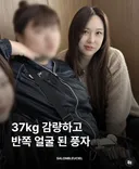 방송인 풍자 37kg 감량