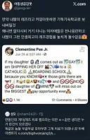 레즈비언 딸을 가톨릭 기숙학교에 보내버리겠다는 사람